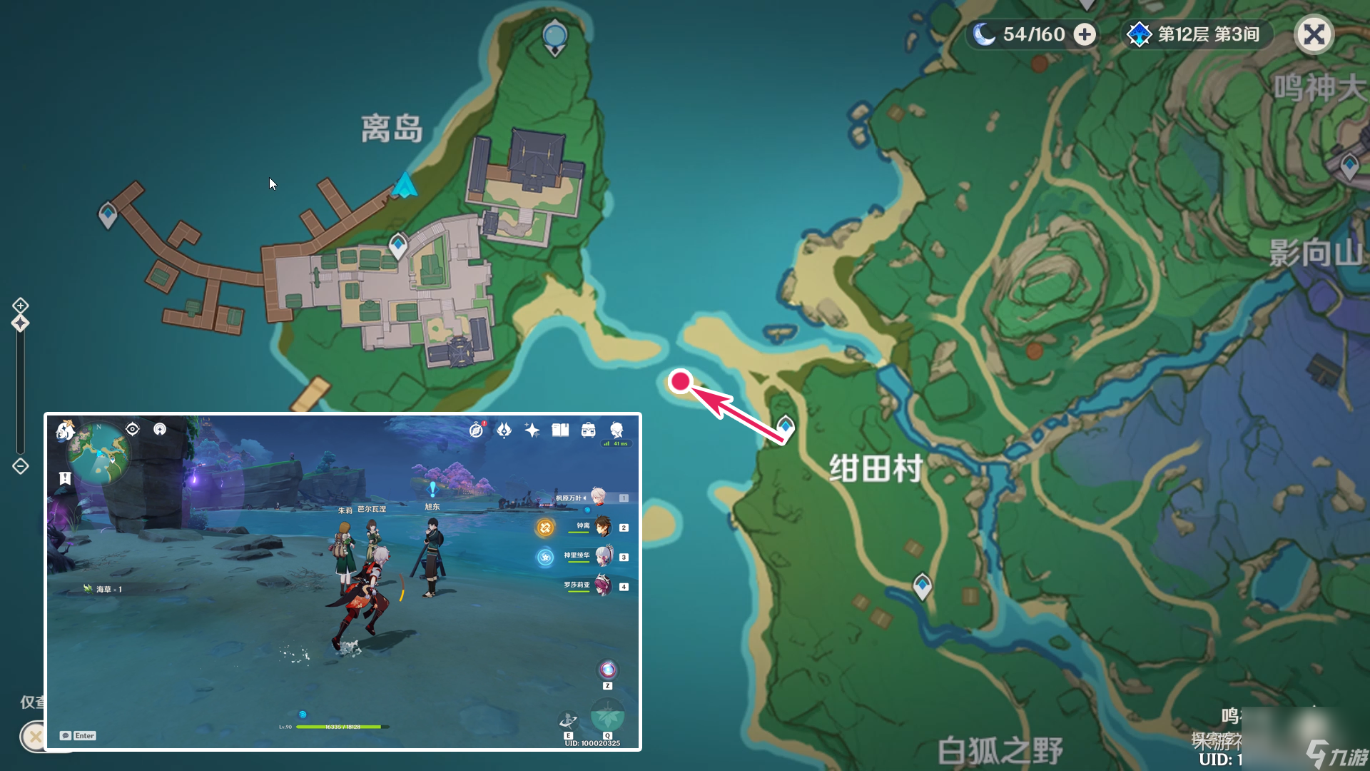 原神全能美食队系列任务流程攻略