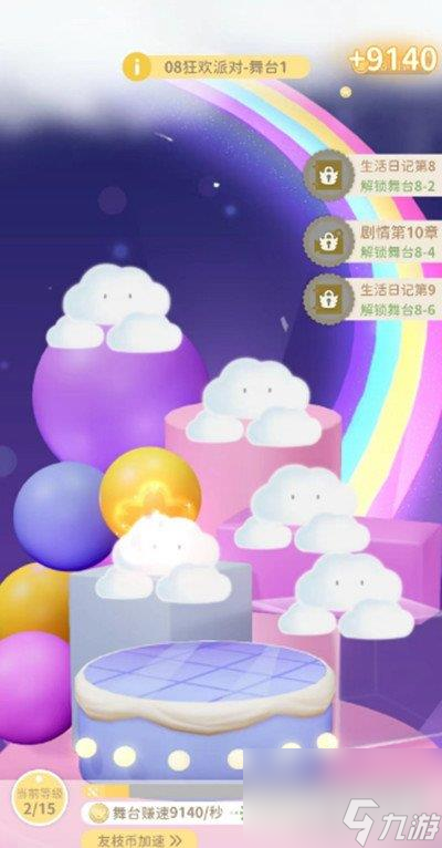 魔卡少女樱回忆钥匙舞台怎么升级