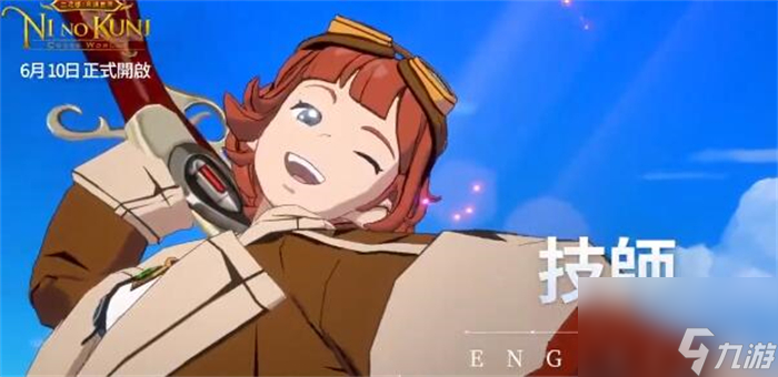 二之国交错世界什么职业厉害