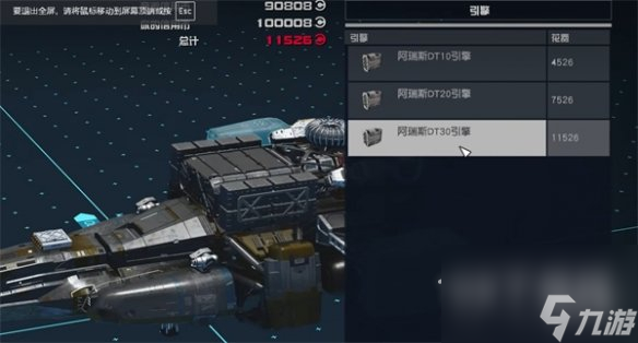 星空starfield飞船容量增加攻略