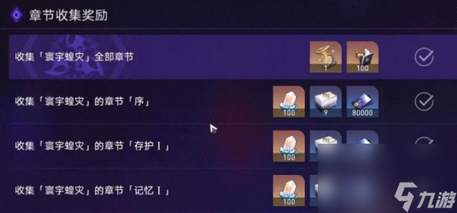 崩坏星穹铁道重返克兰达夫成果怎样达到