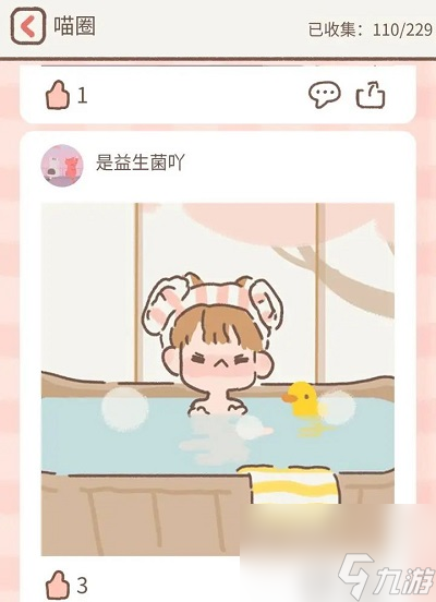 《遇见你的猫》喵圈怎么触发 《遇见你的猫》喵圈触发攻略