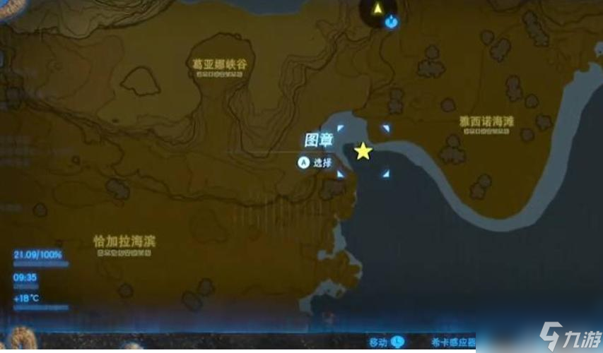 赛尔达寻找石碑碎块怎么打开？