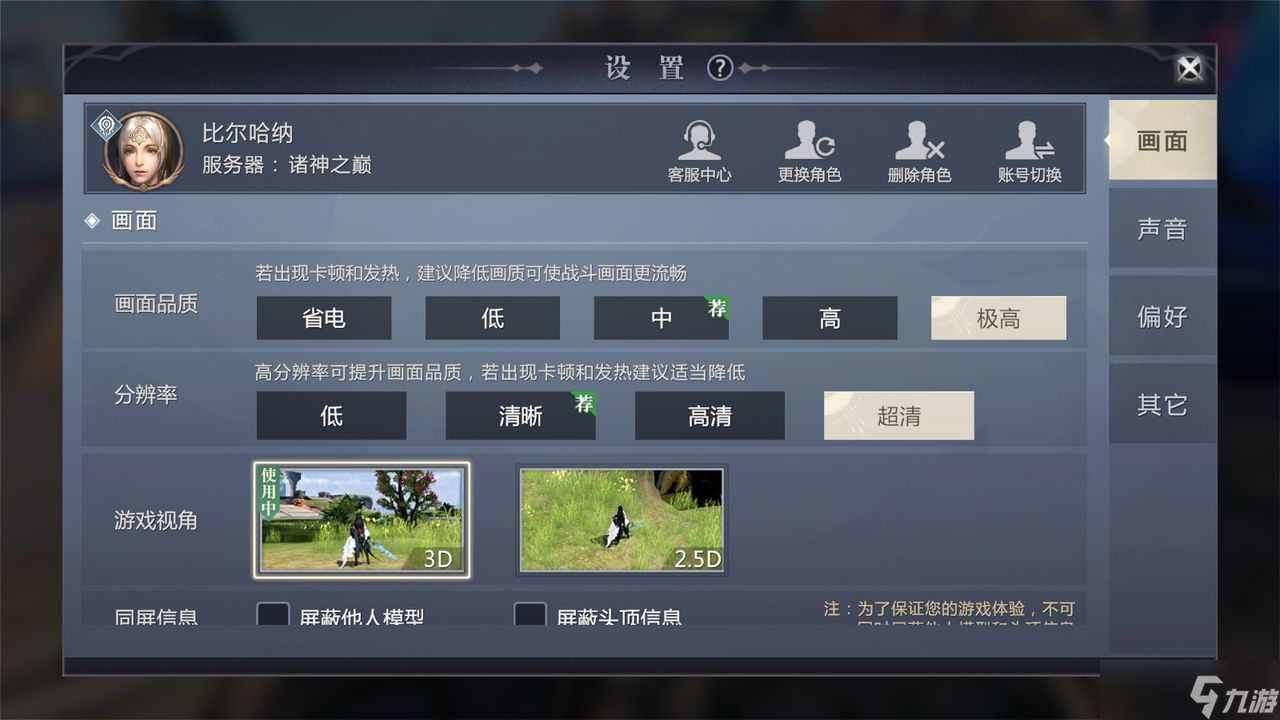 《魔域手游2》开服啦，升级冲榜可得极品称号