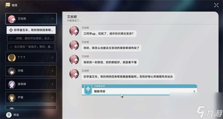 星穹铁道空间站任务书籍获得方式攻略