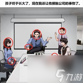 编个笑话职场风云怎么过