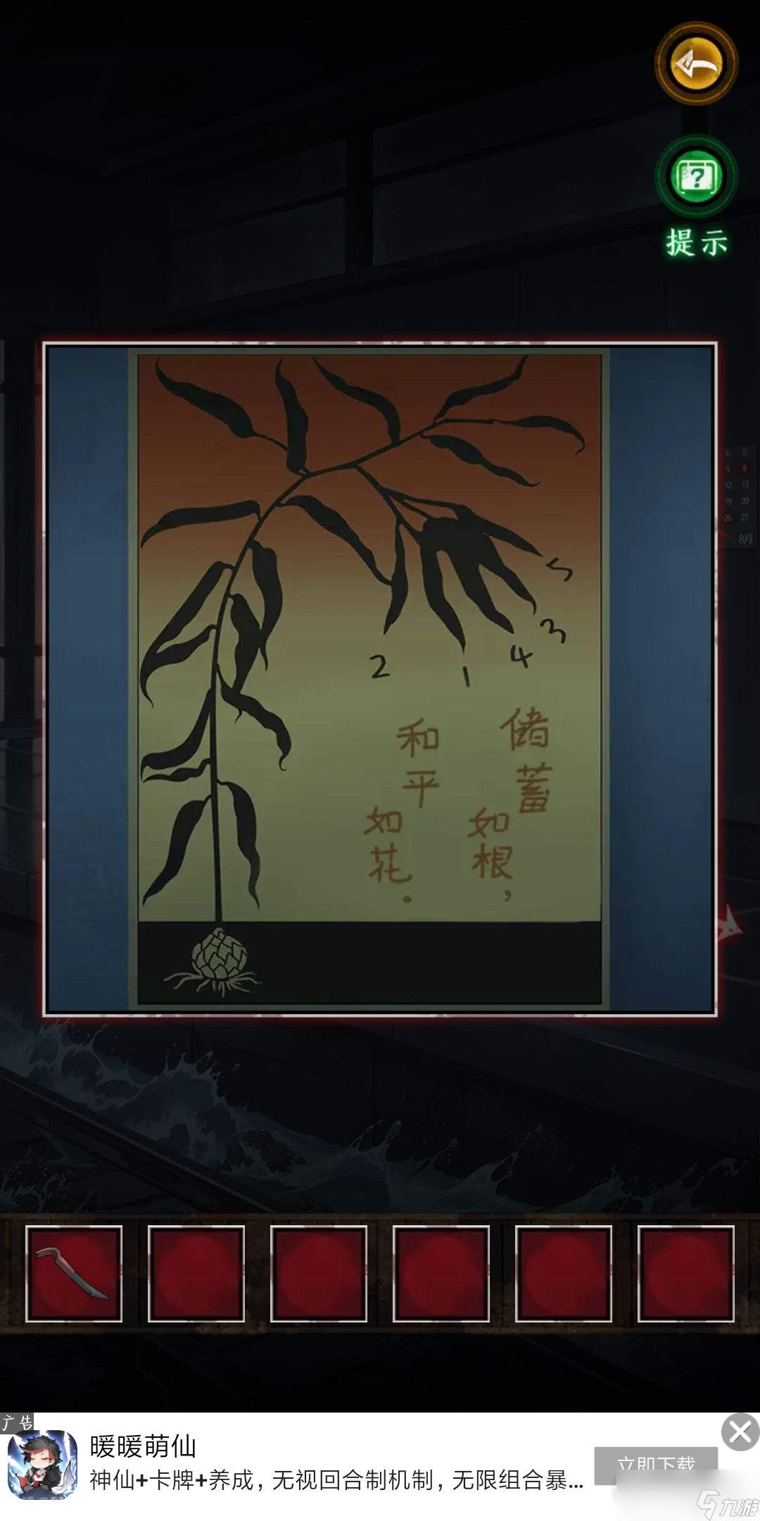 《异界车站》第一章通关攻略