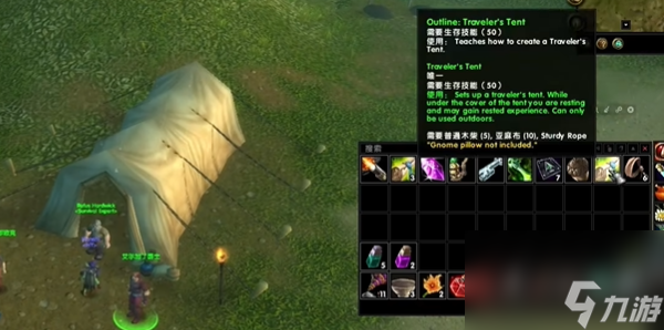 魔兽世界乌龟服帐篷怎么获得