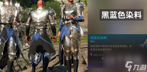 博德之门3黑色染料获得方法指南