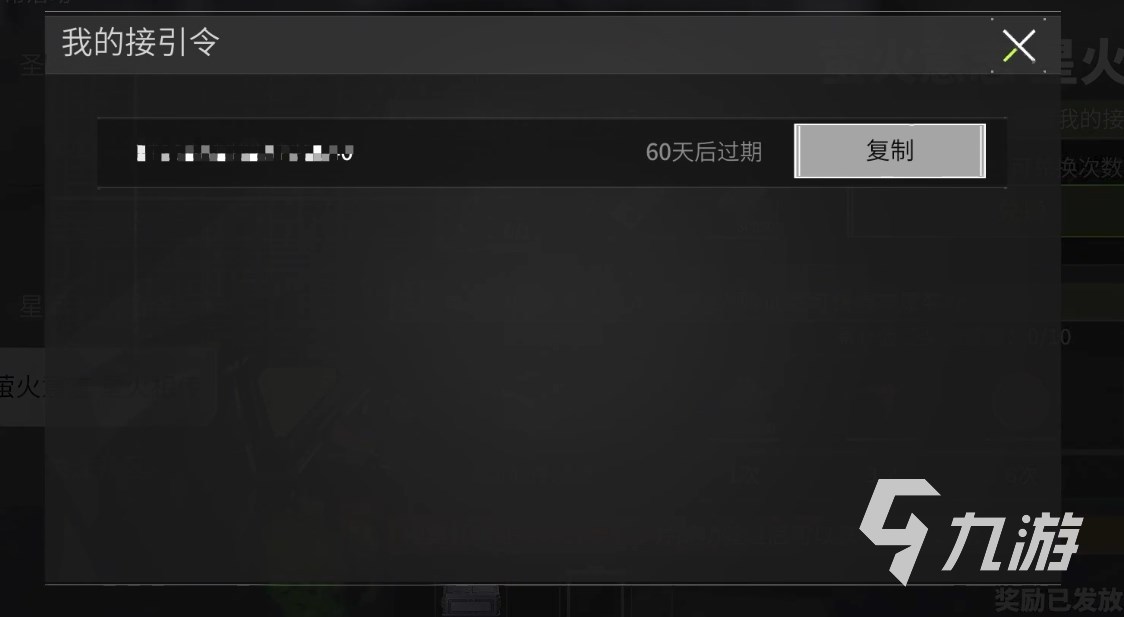 萤火突击接引令在哪里 萤火突击怎么看接引令
