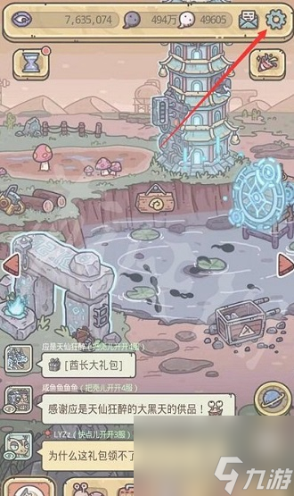 《最强蜗牛》9月13日密令是什么