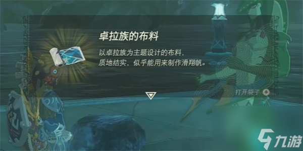 蓝色石材迷你挑战-王国之泪蓝色石材迷你挑战攻略