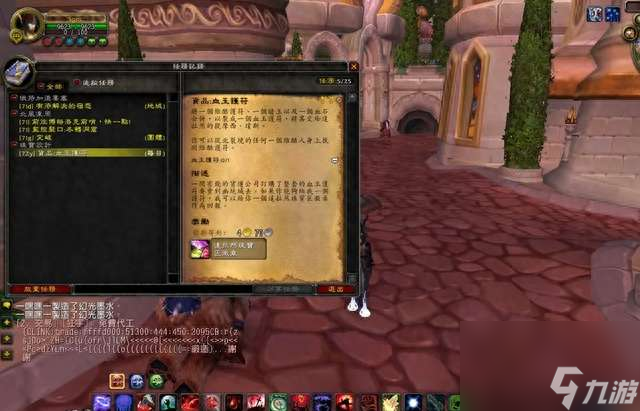 魔兽世界珠宝日常任务攻略及接取方式（附珠宝专业玩法技巧）