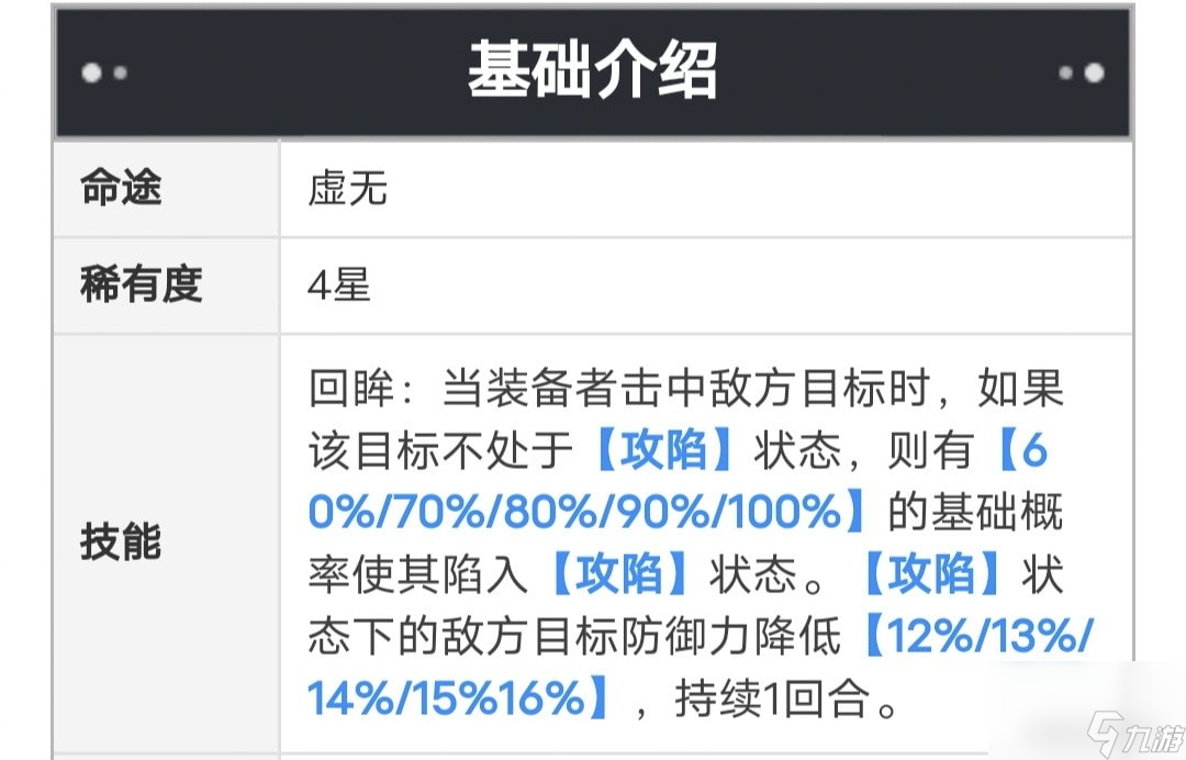 崩坏星穹铁道银狼适合使用的光锥遗器怎么选取_崩坏星穹铁道银狼适合使用的光锥遗器选取