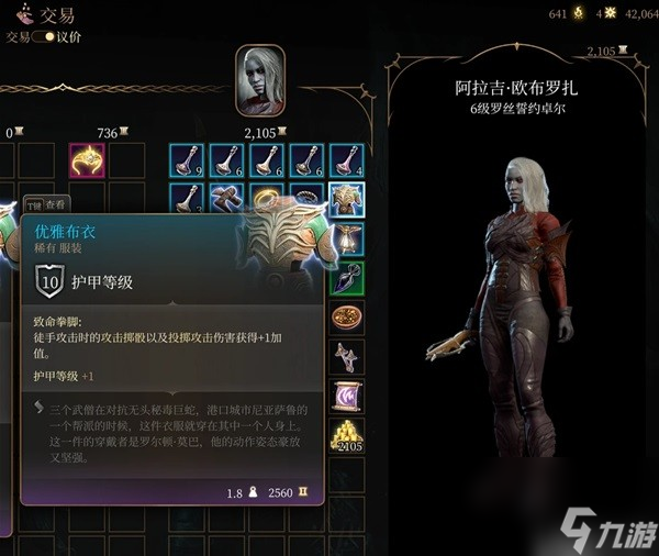 《博德之门3》散打武僧构筑详解
