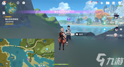 《原神》随水而来的烦恼任务完成攻略