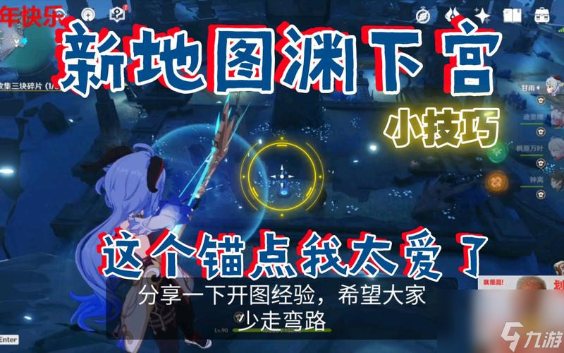 解析原神外景锚点的获得与使用攻略（探秘原神中外景锚点的获取方法与实用技巧，提升游戏
