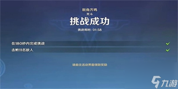 原神登锋陷阵任务怎么触发 原神登锋陷阵任务攻略