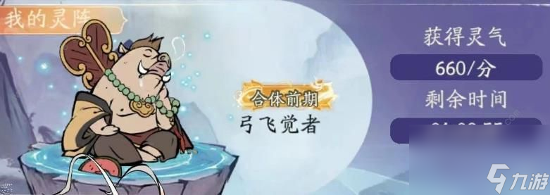 寻道大千聚灵阵有什么用