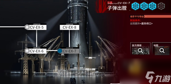明日方舟cv-7攻略