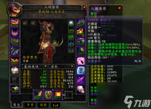术士之战装备大全(tbc术士t5阶段毕业装备)