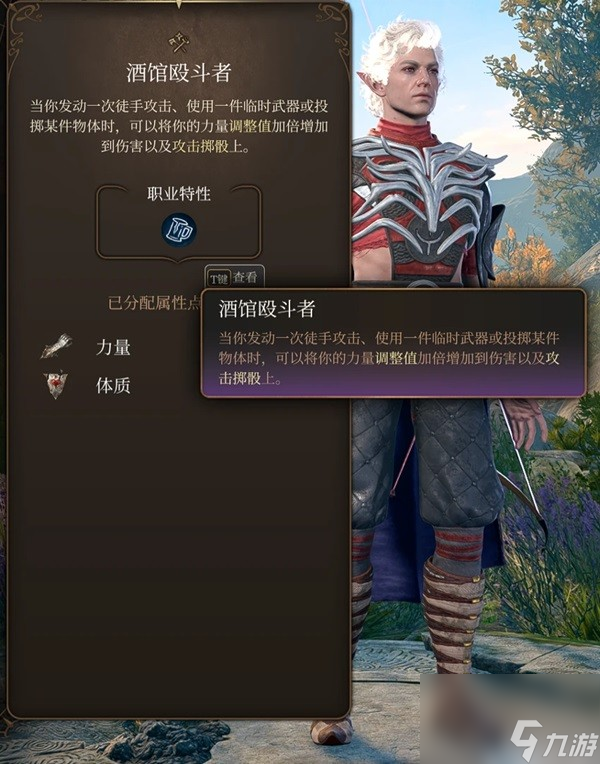《博德之门3》散打武僧构筑详解