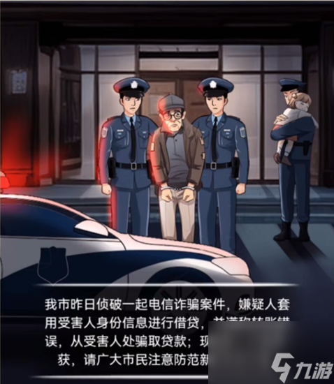 就你会玩文字天降横财通关攻略