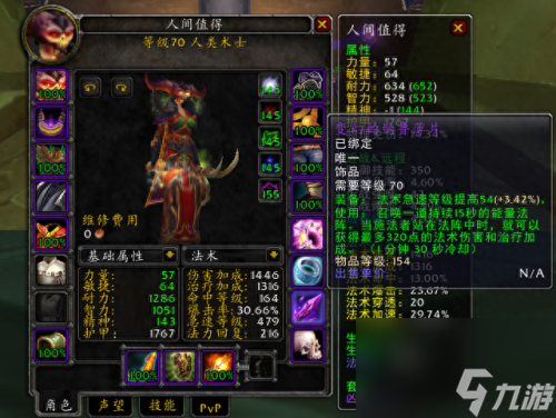 术士之战装备大全(tbc术士t5阶段毕业装备)