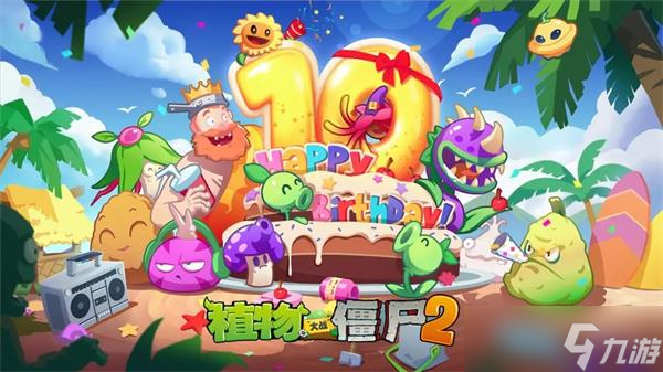 植物大战僵尸2礼包码2023最新