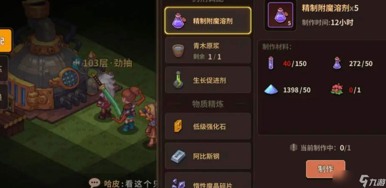 《浮石之旅》阳炎花如何种植