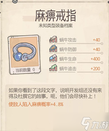 最强蜗牛装备合成优先级2023
