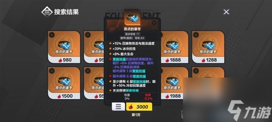 《火炬之光：无限》S2自走冰千亿冰魔灵打造攻略