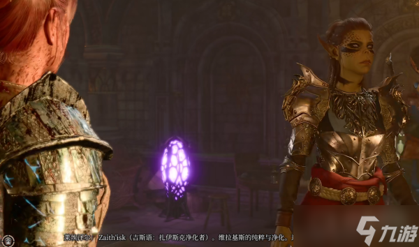 《博德之门3》智力衰减debuff解除方法
