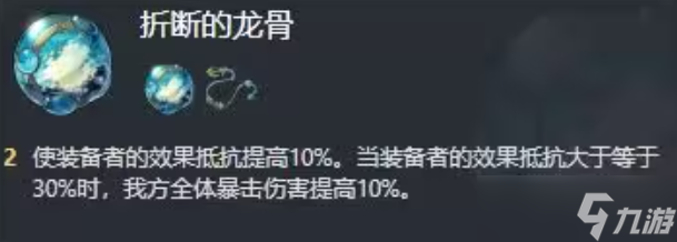 崩坏星穹铁道1.3符玄遗器搭配攻略详情