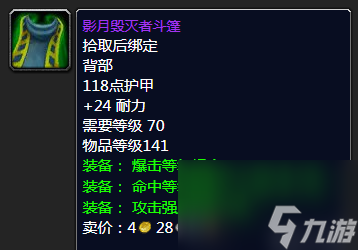 wow7.3射击猎人传说装备(魔兽射击猎人装备选择)