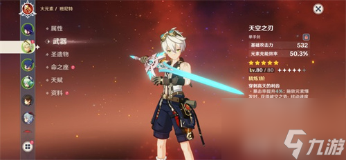 原神班尼特为什么是六星角色