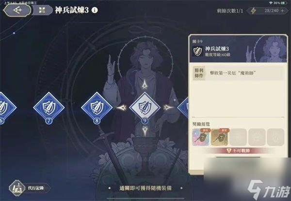 铃兰之剑为这和平的世界武器本1怎么过
