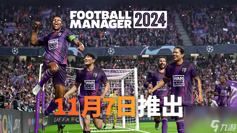 足球经理2024配置要求说明