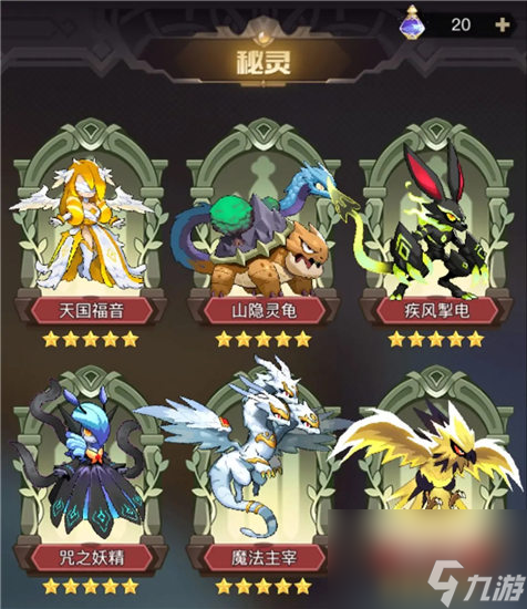 浮空秘境红色秘灵哪个好 浮空秘境红色秘灵强度分析