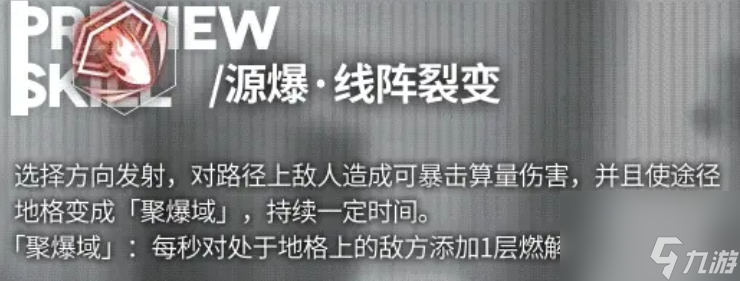 少女前线云图计划帕斯卡执锋怎么玩-帕斯卡执锋玩法攻略