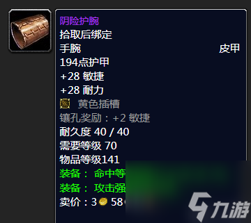 wow7.3射击猎人传说装备(魔兽射击猎人装备选择)