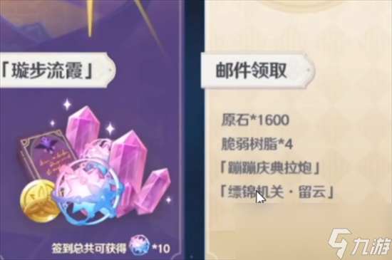原神三周年庆是几月几日
