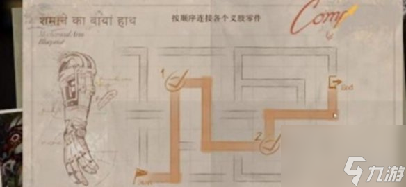 《重返未来1999》鬃毛的左手第一天完成方法