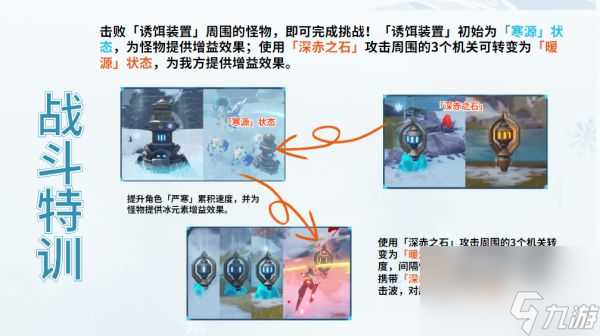 原神皑尘与雪影第三幕怎么过原神皑尘与雪影第三幕魔花技巧