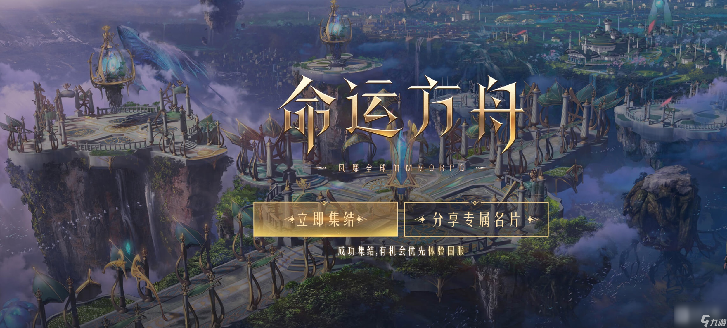 命运方舟国服绝版套装购买说明