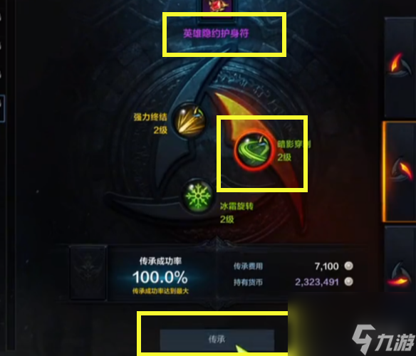 命运方舟护身符解锁办法