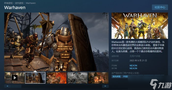 《战争避难所》steam叫什么 steam名字详情