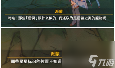 原神知比山怎么过（超详细攻略带你揭开知比山谜题）