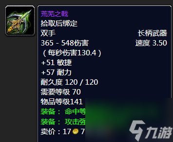 wow7.3射击猎人传说装备(魔兽射击猎人装备选择)