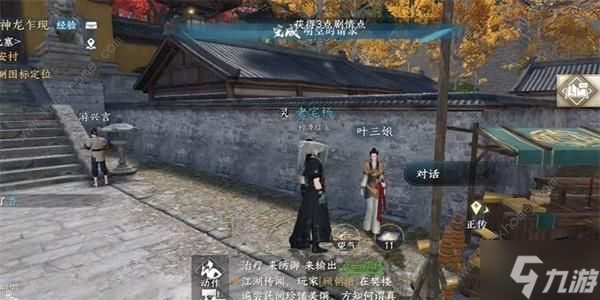 逆水寒手游空明的请求任务怎么做 空明的请求任务完成攻略